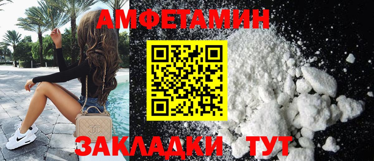 АМФ Premium Клин