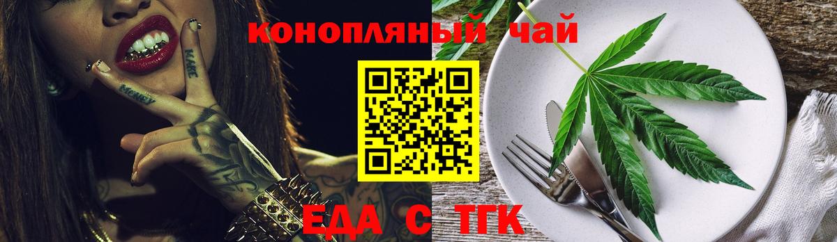 Cannafood марихуана  Вход с VPN  Клин 