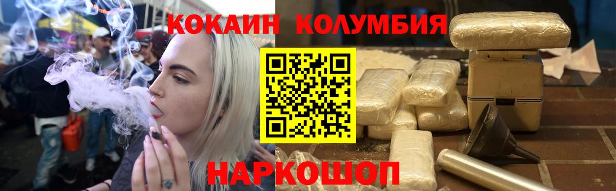 Cocaine Перу Клин