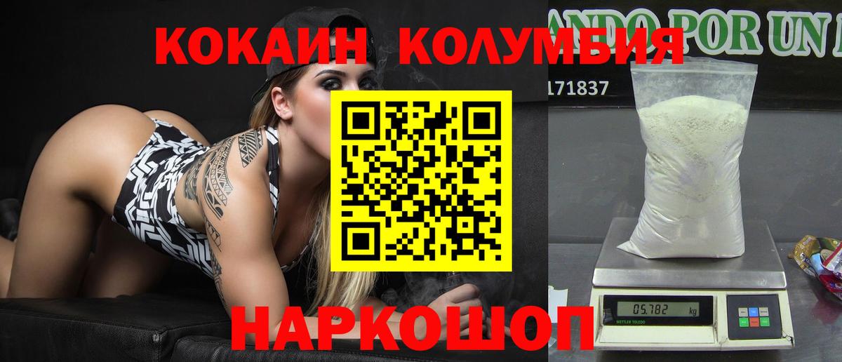 КОКАИН 98%  Вход с VPN  Cocaine Fish Scale  Клин 