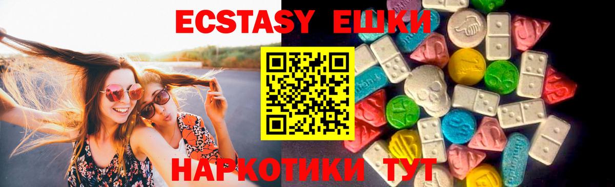 Экстази mix Клин