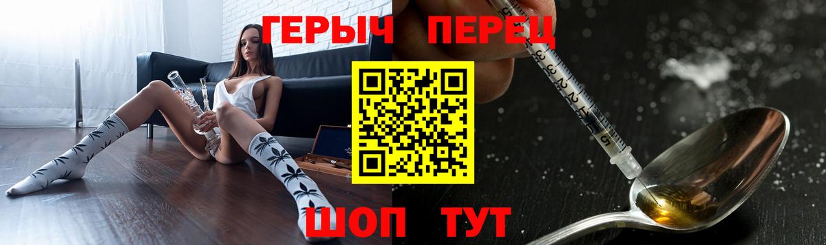 ГЕРОИН герыч  Героин  Клин  Вход с VPN 