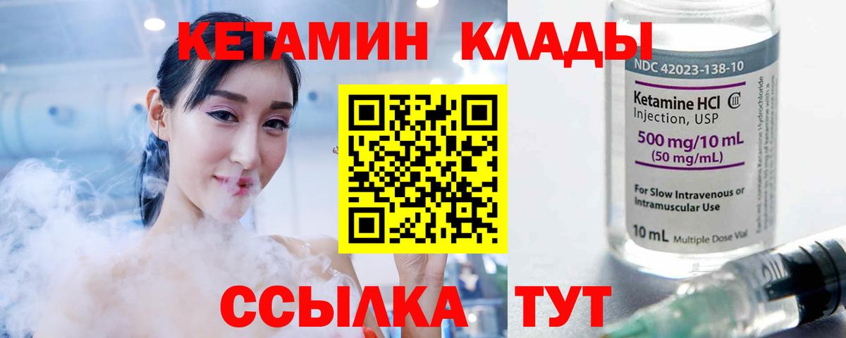 КЕТАМИН VHQ  Кетамин ketamine  kraken сайт  Клин  Вход с VPN 