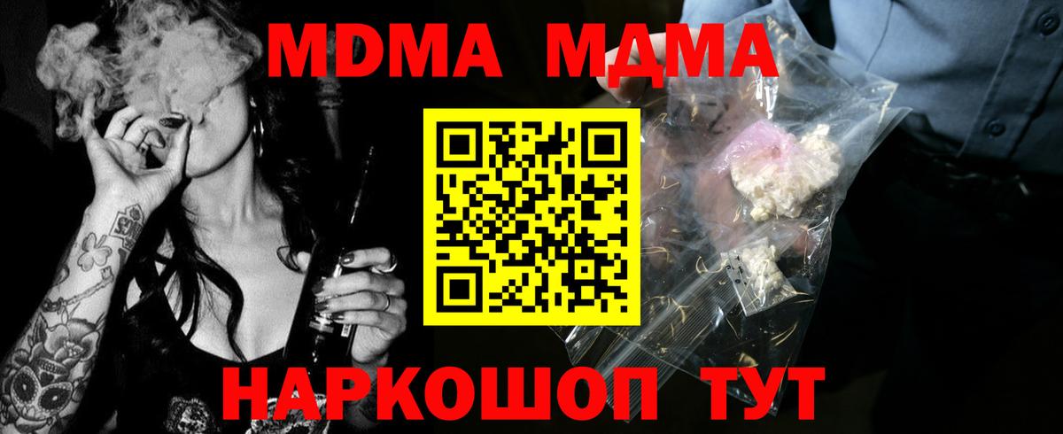 Клин  МДМА VHQ  Вход с VPN  МДМА кристаллы 