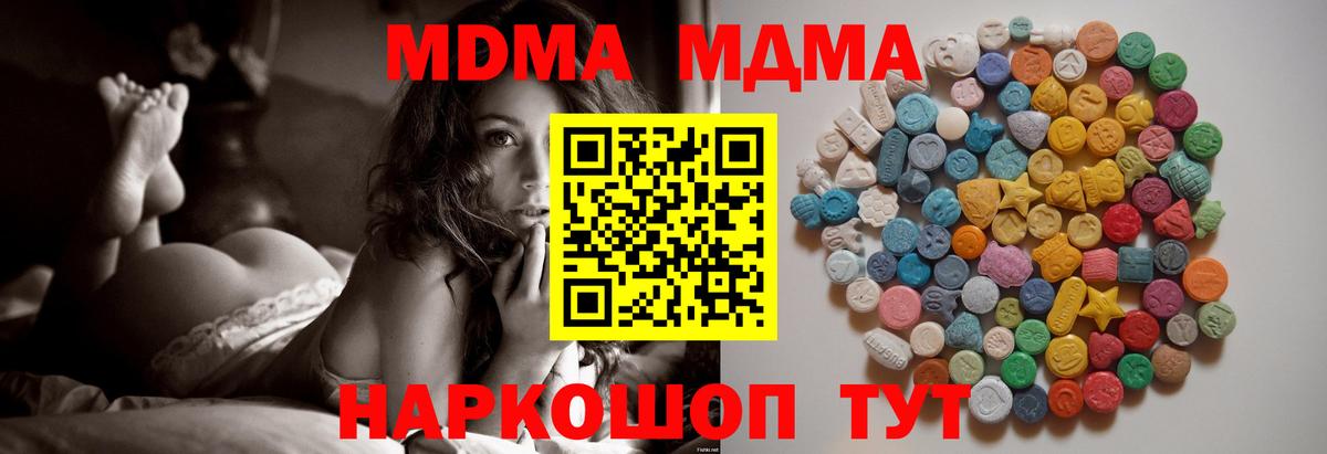 MDMA Molly Клин