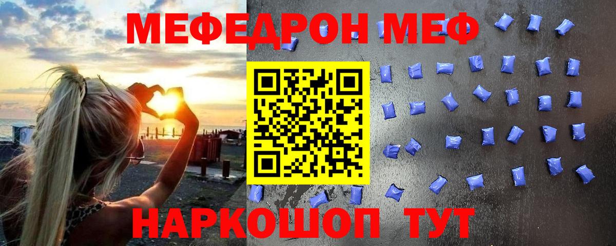 Клин  Меф мяу мяу  МЕФ мяу мяу  МЕФ  МЕФ  Вход с VPN 