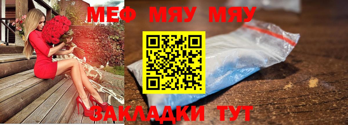 МЕФ  Клин