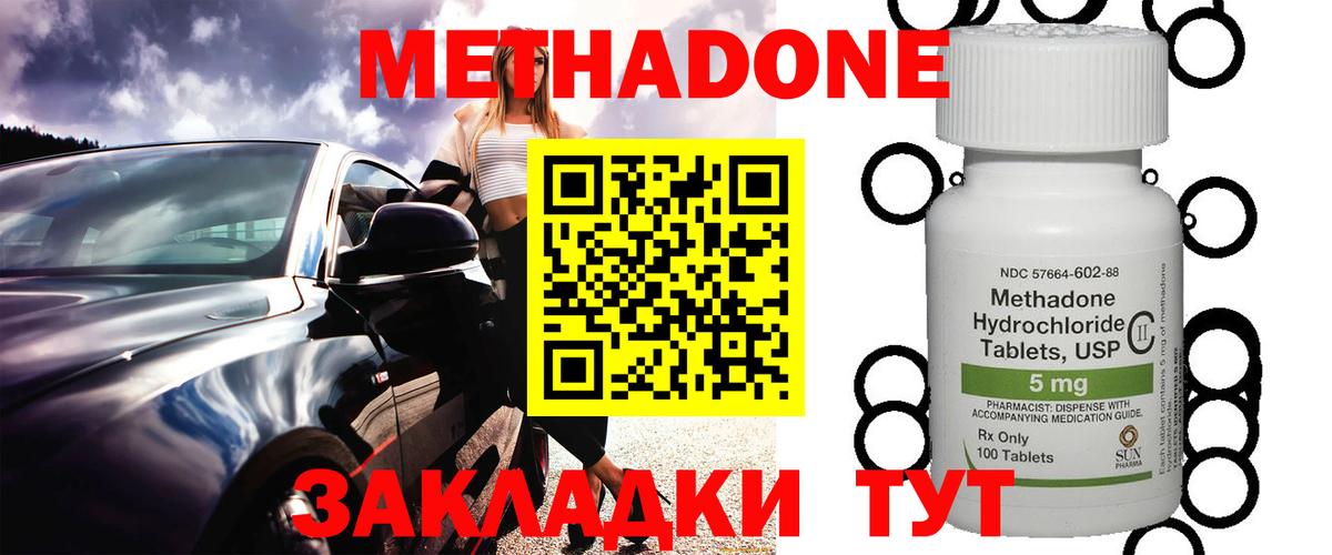 Метадон VHQ Клин