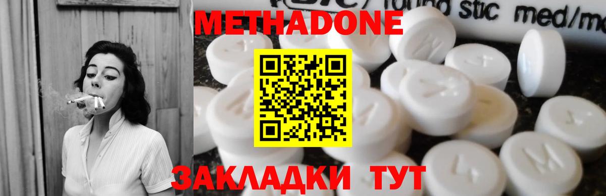 Клин  МЕТАДОН белоснежный  Вход с VPN  Метадон мёд 