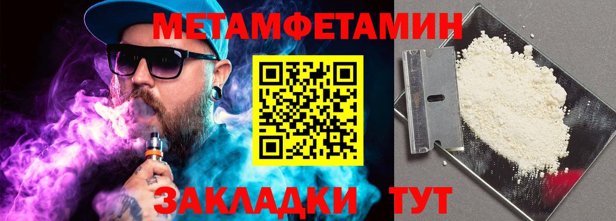 Метамфетамин мет Клин