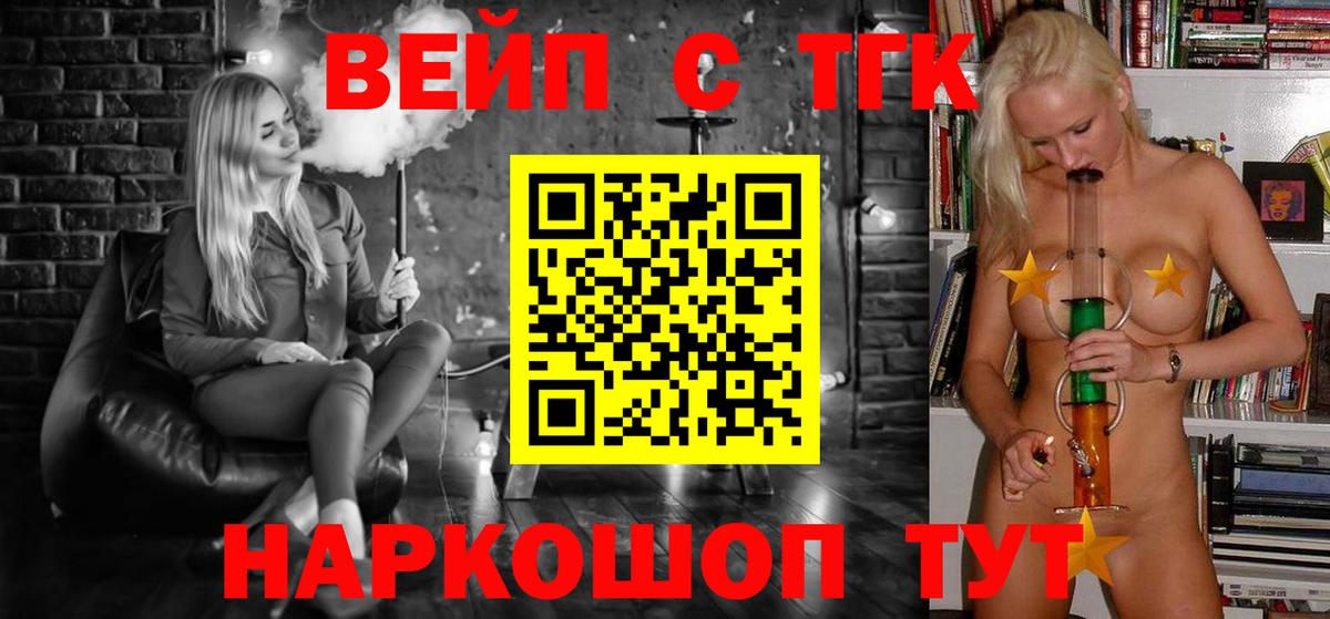 Дистиллят ТГК вейп с тгк  Вход с VPN  кракен сайт  Клин 