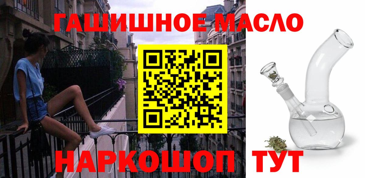 ТГК гашишное масло Клин